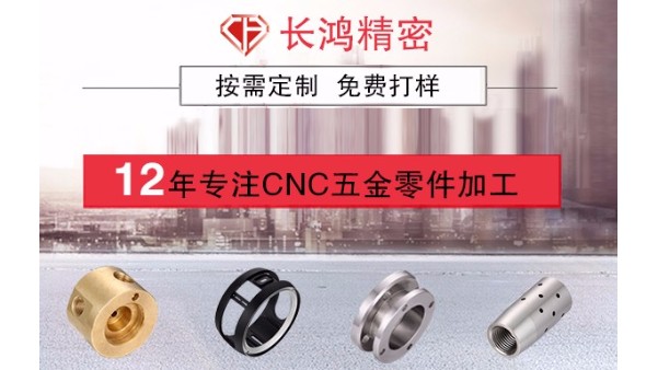 深圳五金加工價(jià)格行情波動 長鴻精密精耕細(xì)作逆勢揚(yáng)帆