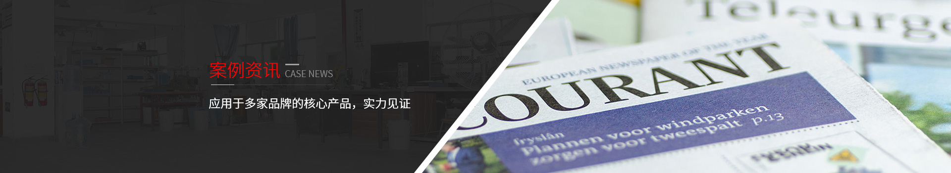 長(zhǎng)鴻精密-應(yīng)用于多家品牌的核心產(chǎn)品，實(shí)力見證